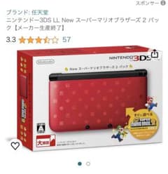 ニンテンドー3DS LL New スーパーマリオブラザーズ2パック   ソフト付のサムネイル