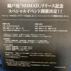 NOMAD リリイベ typeBのサムネイル