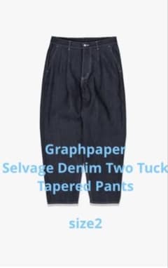 グラフペーパーSelvageDenimTwoTuckTapered2indigo - メルカリ