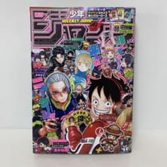 週刊少年ジャンプ2025年22.23号 表紙カグラバチ 24-A-6484 - メルカリ