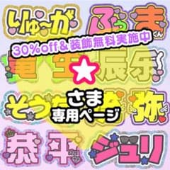 ☆様専用 うちわ文字 連結 折りたたみ オーダー 団扇屋さん ハングル