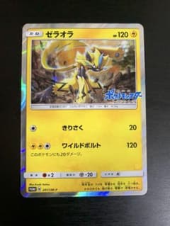 ゼラオラ　PSA10 　劇場版　プロモ　みんなの物語 ゼラオラ 241/SM-P 劇場版 みんなの物語 プロモ ポケカ - メルカリ