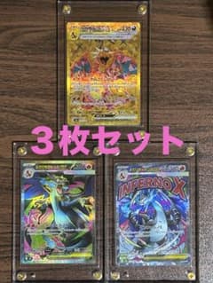 ❣️美品❣️】リザードン UR MA SR 3枚セット - メルカリ