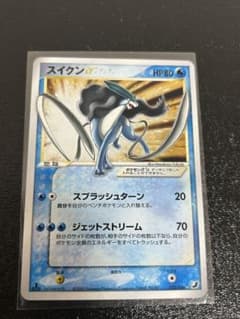 スイクン スター 色違い 金の空 銀の海 032/106 1st editionのサムネイル
