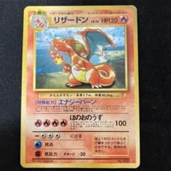 リザードン LVV6 No 006 とりかえっこ プリーズ 旧裏ホロ プロモ リザードン LVV6 No 006 とりかえっこ プリーズ 旧裏ホロ プロモ