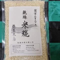乾燥米麹のサムネイル