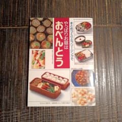 やっぱりお昼はお弁当のサムネイル