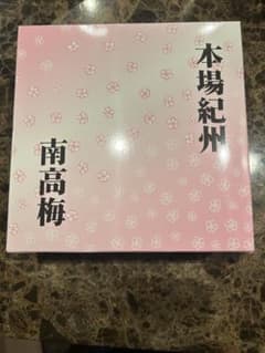 甘い梅干し(塩分約7%)700g入りのサムネイル