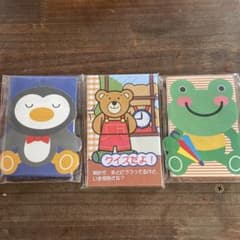 お年玉袋のサムネイル