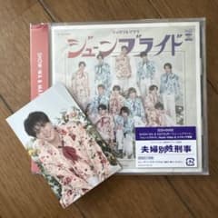 ゆ*い様 SHOW-WA 向山毅 パネル ジューンブライド タワレコ タワーレコ SHOW-WA ジューンブライドCD+DVD向山毅 トレカ付 - メルカリ