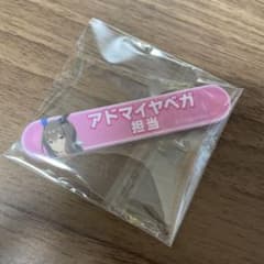 ウマ娘 アドマイヤベガ 担当称号アクリルバッジ - メルカリ