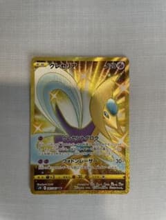 ポケモンカードクレセリアurのサムネイル