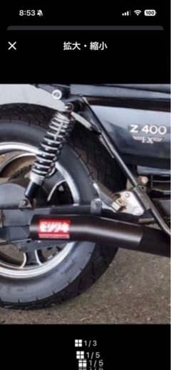 エリミネーター250se lx 70パイ ショート菅 ビート ヨシムラ モリワキ