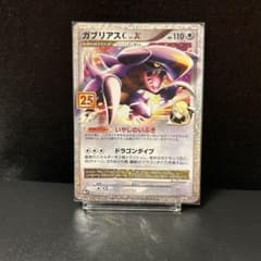 ガブリアスC LV.X 25th プロモ ポケモンカード - メルカリ