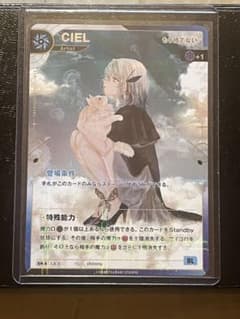 SR-S CIEL もう待てない 神椿TCG 神椿 KAMITSUBAKI - メルカリ