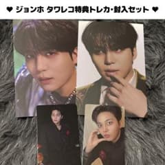 ATEEZ ジョンホ タワレコ特典トレカ・封入セット - メルカリ