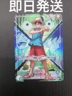 即日発送 ワンピースカード モンキー•D•ルフィ リーダーパラレル 決戦