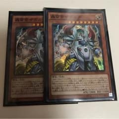 【バラ売り可】轟雷帝 ザボルグのサムネイル