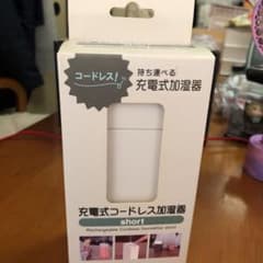 plus more 充電式コードレス加湿器 short MO-HF002-WH…のサムネイル