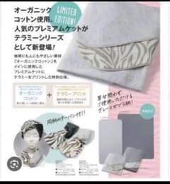 ホルミシス　限定完売商品　本物のサムネイル