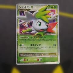 シェイミ LV.X ふくしゅうのたね スカイフォルム - メルカリ