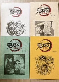 귀멸의 칼날 대본 노트 煉獄杏寿郎 우수천원 감로사 蜜璃 時透無一郎 미사용