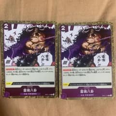 ワンピースカードゲーム 雷鳴八卦 カイドウのサムネイル