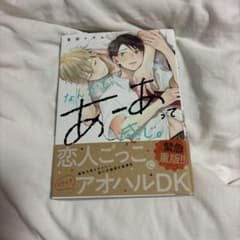 なんかもうあーあって感じ。 宮田トヲルのサムネイル