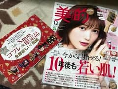 美的 雑誌のみのサムネイル