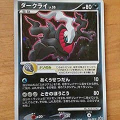ポケモンカード  ダークライのサムネイル