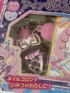 ♪*様 ひみつのアイプリネイルコロンのサムネイル