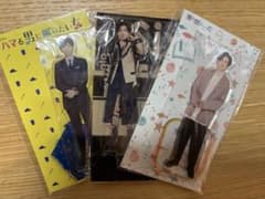 【未開封】京本大我アクリルスタンド 3点セットのサムネイル