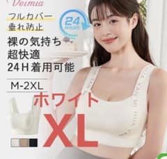 VEIMIA 脇肉対策ノンワイヤ ヴェーミア　ホワイト　XLのサムネイル