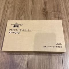 アラジン ホットサンドメーカー AT-HOT01のサムネイル