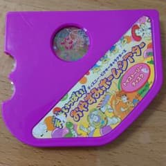 おやすみホームシアター　トイストーリー　ディスクのサムネイル