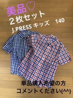 【２枚セット】J.PRESS シャツ140のサムネイル