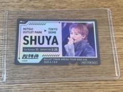 超特急　シューヤ　三井アウトレットパークのサムネイル