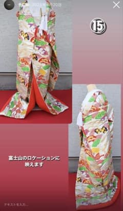 色打掛 多色 花柄 着物のサムネイル