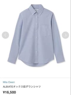 Mila Owen ALBIATE オックス釦ダウンシャツのサムネイル