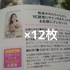 つづく ヤングチャンピオン 直筆サイン入りチェキ 桜木美涼 ヤングチャンピオン 直筆サイン入りチェキ - メルカリ