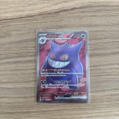 ゲンガーex SR スカーレット&バイオレット 拡張パック ワイルドフォース …のサムネイル