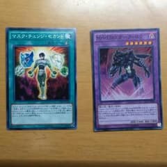 遊戯王 マスクチェンジセカンド ダークロウのサムネイル