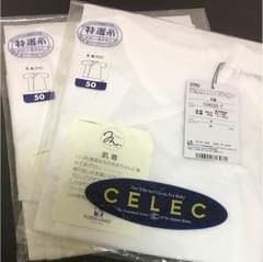 値下げしました☆ セレク 短肌着 沐浴ガーゼ  新品のサムネイル