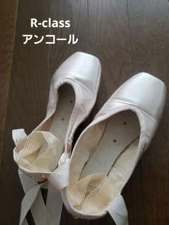 アールクラス アンコールのサムネイル