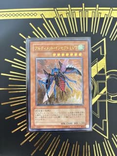 【遊戯王】アンティメットインセクトLv7【旧アジアレリーフ】 遊戯王】アンティメットインセクトLv7【旧アジアレリーフ】 遊戯王