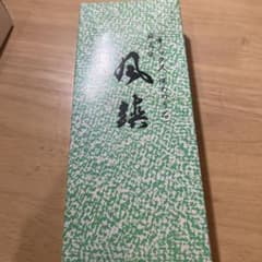 風鎮　掛け軸　オニックスのサムネイル