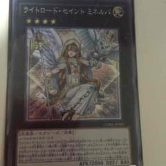 遊戯王 ライトロードセイントミネルバのサムネイル