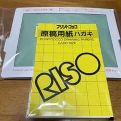 プリントゴッコ　原稿用紙ハガキ&ハイメッシュマスターB6のサムネイル