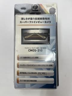 KENWOOD CMOS-310 マルチビューカメラ(前方/後方兼用)ケンウッド 