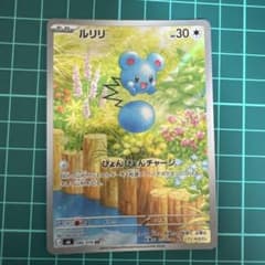 ルリリ AR